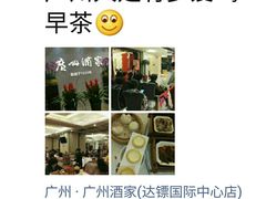 -广州达镖国际酒店