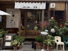-啢啢茶寮(芳华横街店)