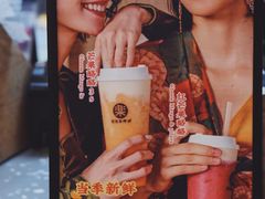 -LELECHA乐乐茶(上海五角场万达广场店)