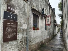 -绍兴书圣故里景区