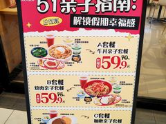 -食其家·牛丼咖喱(太阳宫店)