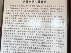 -水洞沟旅游区
