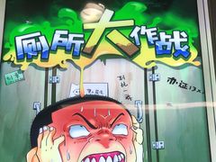 -脑洞先生非恐剧情密室(五一店)