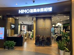 -海马体照相馆|大师(武汉光谷K11店)