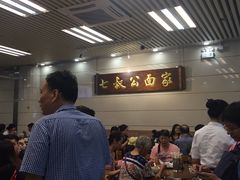 -七叔公面家(拱北口岸店)