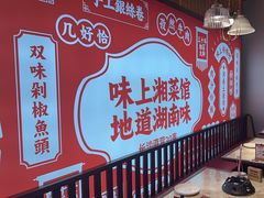 -味上湘菜馆(阿波罗店)