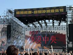 -日照海滨国家森林公园