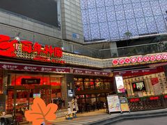 门面-百年神厨·地道川菜(清江西路店)