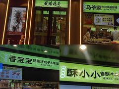-丝路传奇·中国拉面航母店(北医三院店)