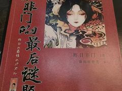 -鱼塘剧本推理桌游吧