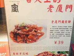 -堂宴·老厦门私房菜(1988仙岳总店)