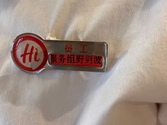 -海底捞火锅(万丰桥店)