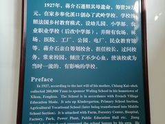 -蒋氏故居