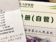 -上海市第七人民医院