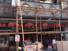门面-叶受和(观前街店)