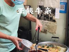 -峰景台亚姨牛杂