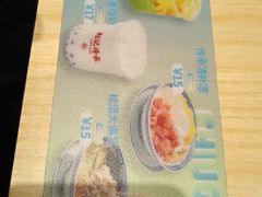 -赵记传承·中式甜品(中山石岐大信店)