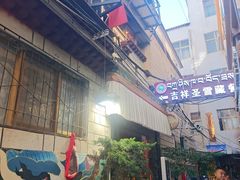 -吉祥圣雪藏餐