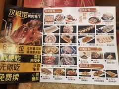 -汉城馆·烤肉火锅餐厅·韩国烤肉(河北云瑧世纪大饭店)