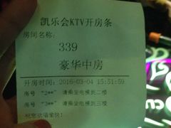 -凯乐会量贩KTV(国防大厦总店)
