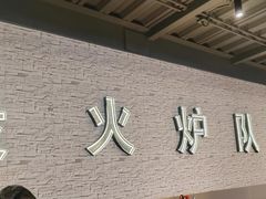 -炉队长·齐齐哈尔家庭烤肉(马家堡店)