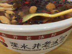 -深水井老冰粉(解放碑英利大融城店)