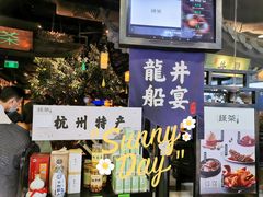 门面-绿茶餐厅(乐峰广场店)