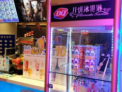 -DQ·蛋糕·冰淇淋(民勇嘉泰店)