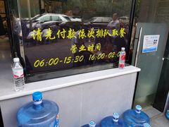-蒋家肠旺面馆老店(合群路店)