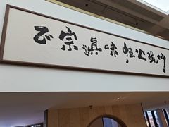 -滇铺子·云南特色菜·鲜花野菜季(东风东路c86店)