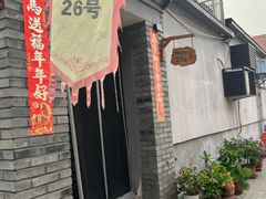 -康陵正德春饼宴26号