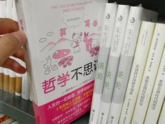 -三联韬奋书店(宽窄巷子店)