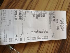 账单-光头卤(光谷创业街店)