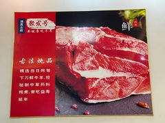 -聚发号清真菜馆