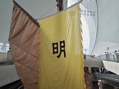 -上海中国航海博物馆