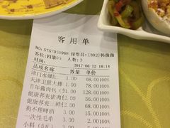 账单-狗不理(山东路总店)