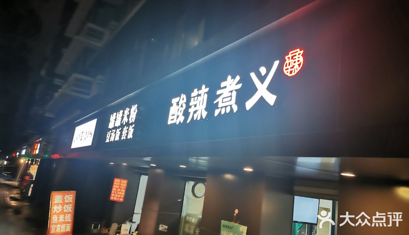 街邻寻味| 唤醒味觉的番茄米线