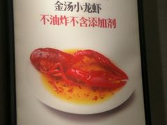 -戴记龙虾(天泽街店)