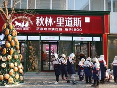 -中华巴洛克风情街