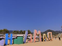 -大梅沙海滨公园