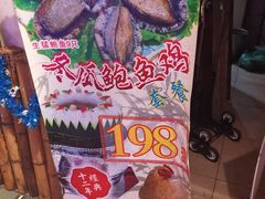 -尚竹阁冬瓜盅·18年地标美食(平洲店)