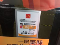 -麦当劳(北京金星西路店)
