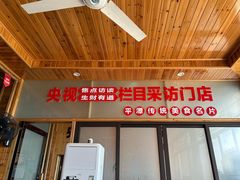 -北港方记海鲜楼·海景餐厅