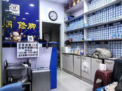 -朋朋修脚(音乐学院店)