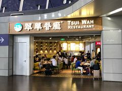 门面-翠華餐廳(浦东机场T1店)