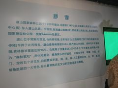 -宝岩生态观光园