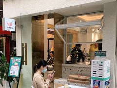 门面-小半有礼(天河南店)