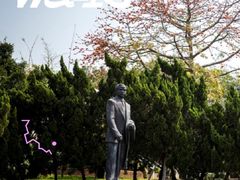 -纪念孙中山市政公园