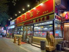 门面-陈记菜馆·非遗淮扬菜(东关街教场店)