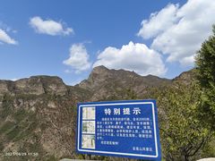 -圣莲山风景区